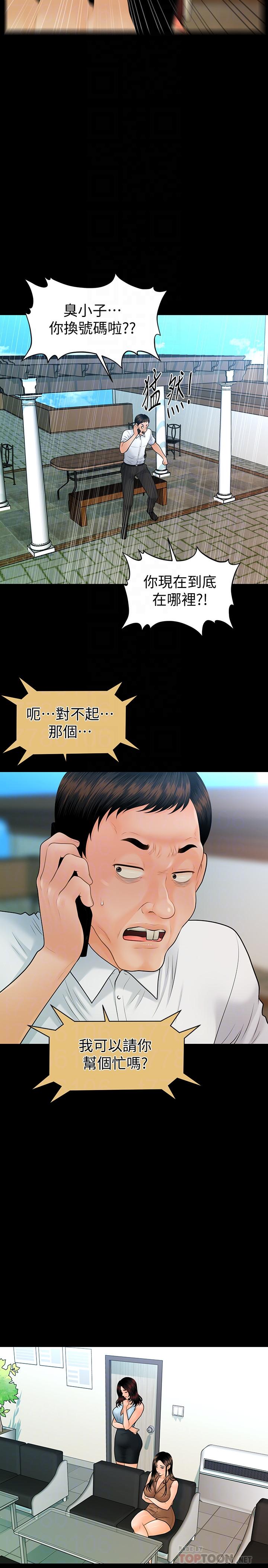 16P - 秘书的潜规则