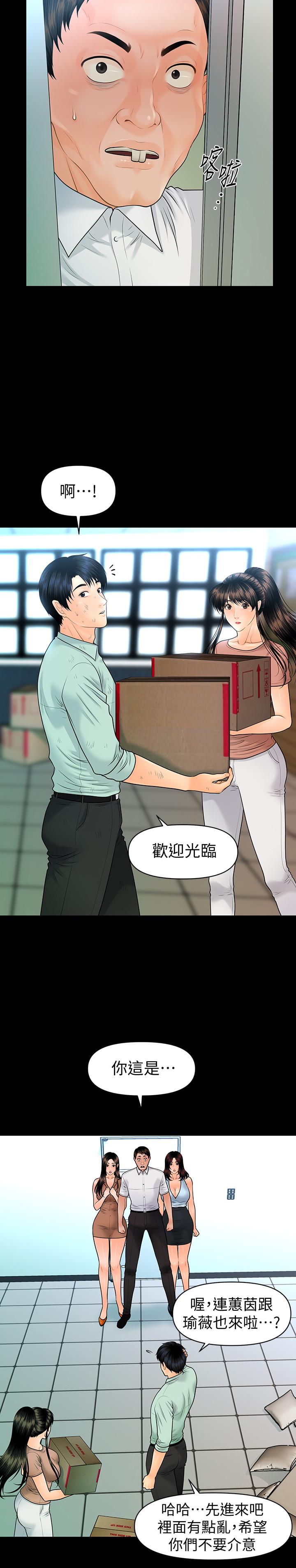 20P - 秘书的潜规则