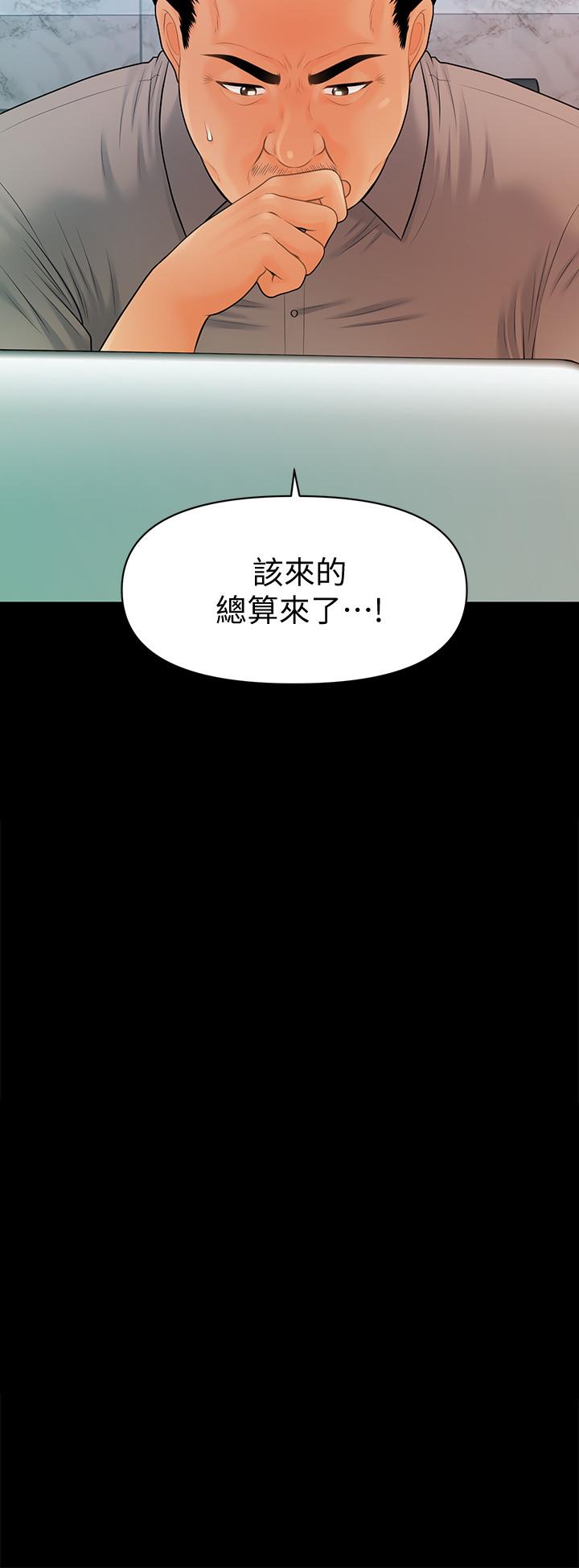 2P - 秘书的潜规则