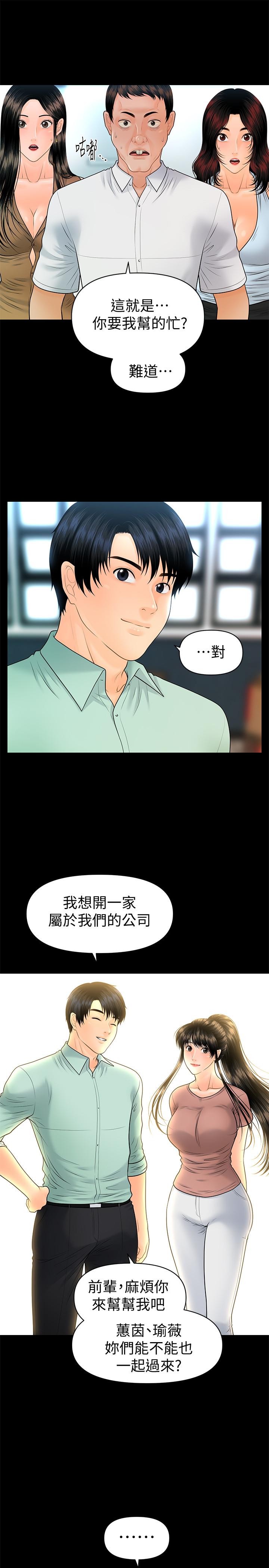 21P - 秘书的潜规则