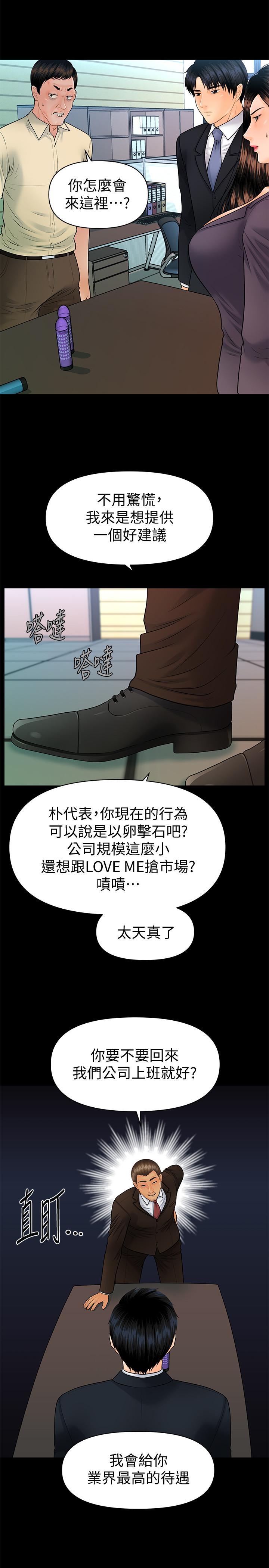 26P - 秘书的潜规则