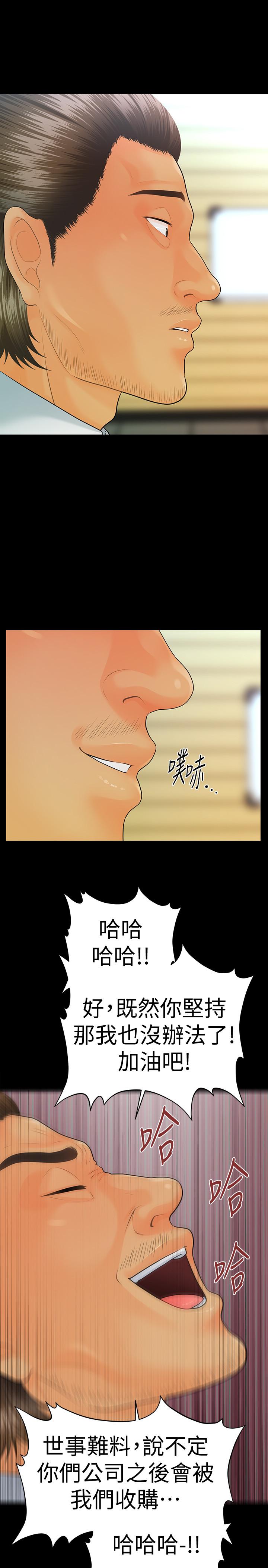 28P - 秘书的潜规则