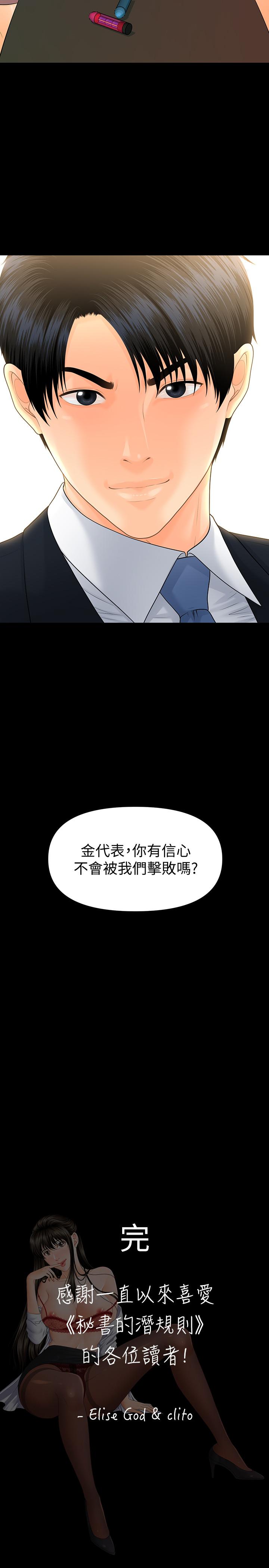 30P - 秘书的潜规则