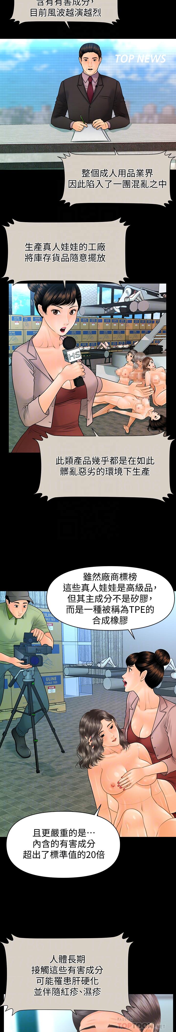 4P - 秘书的潜规则