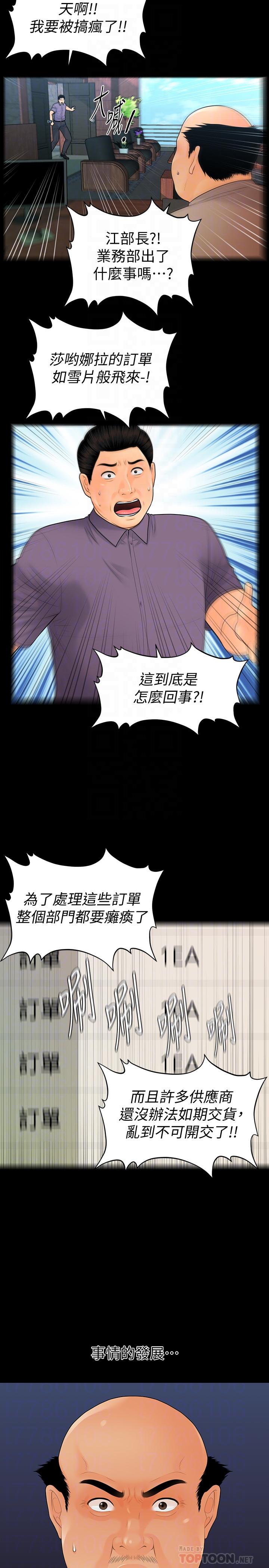 8P - 秘书的潜规则