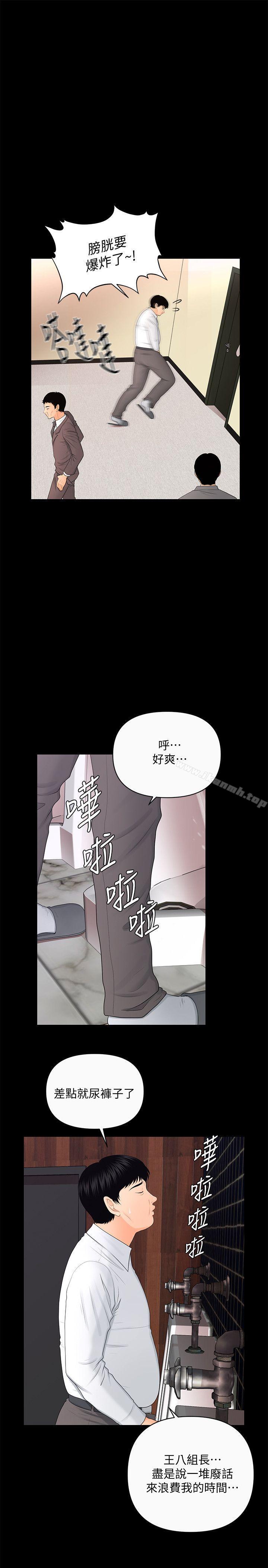 23P - 秘书的潜规则