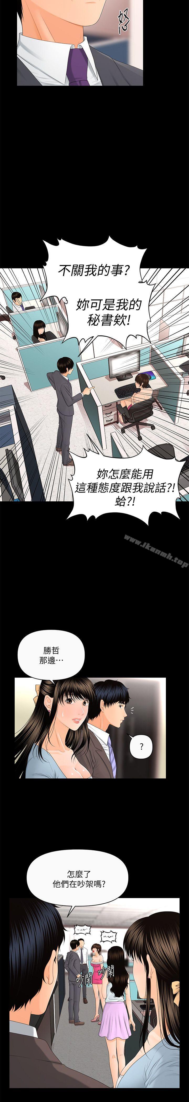 9P - 秘书的潜规则