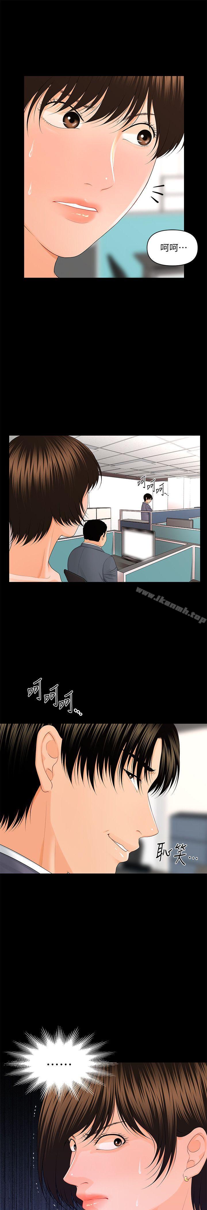 11P - 秘书的潜规则