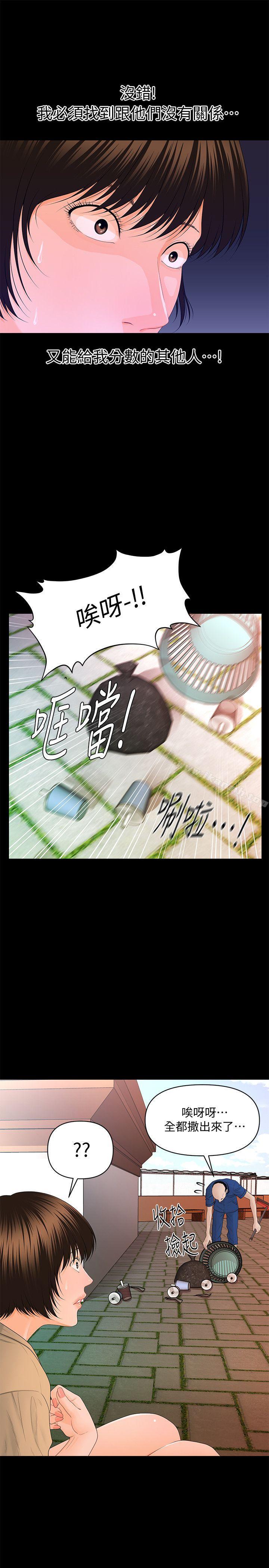 17P - 秘书的潜规则