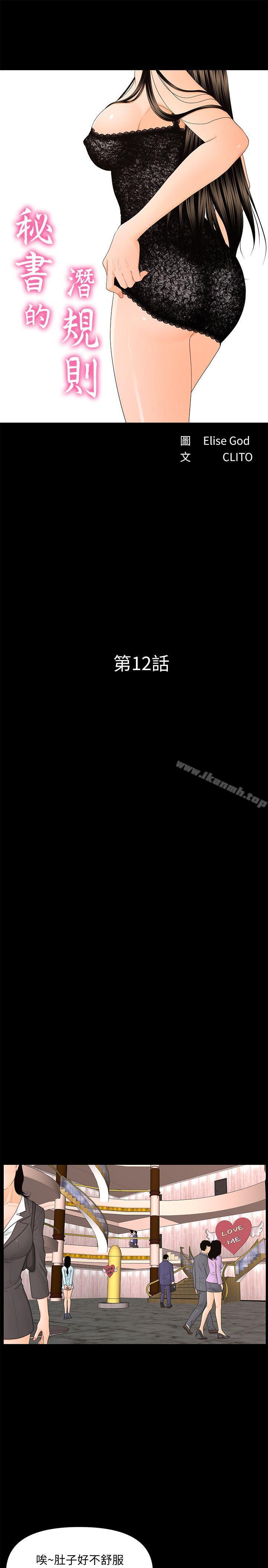 4P - 秘书的潜规则