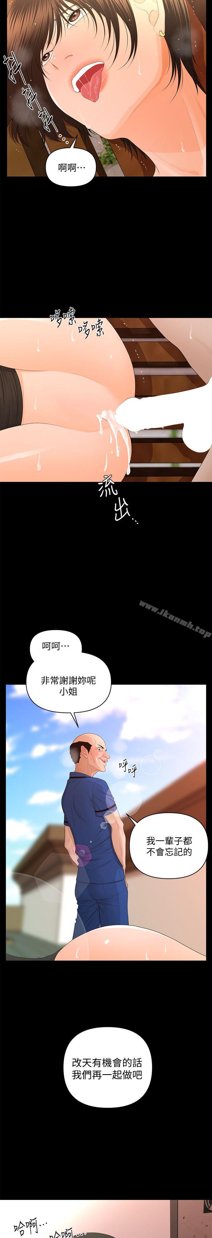 14P - 秘书的潜规则