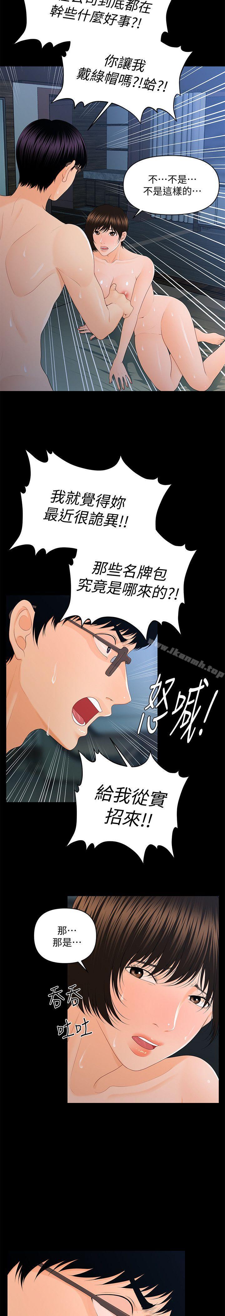 20P - 秘书的潜规则