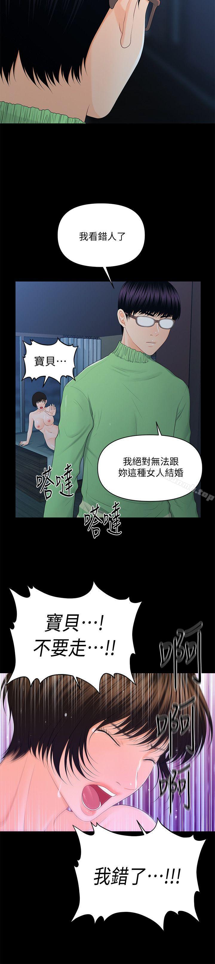 22P - 秘书的潜规则
