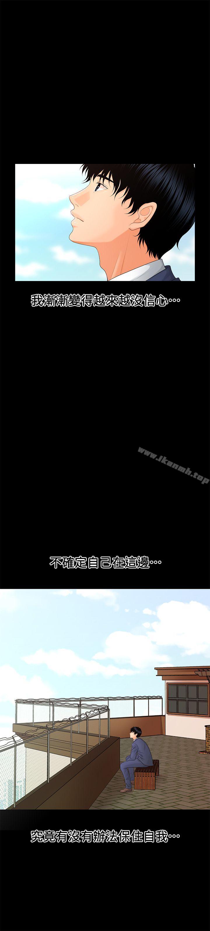 29P - 秘书的潜规则