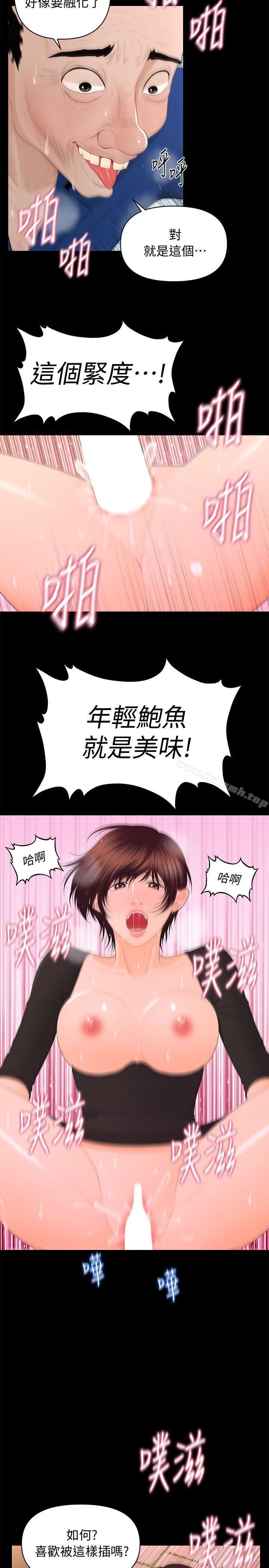6P - 秘书的潜规则