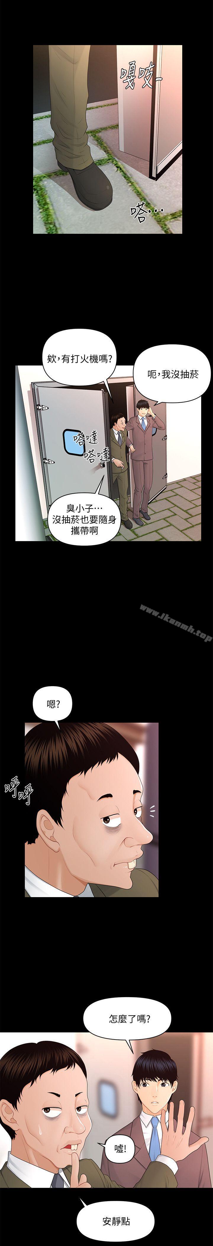 9P - 秘书的潜规则