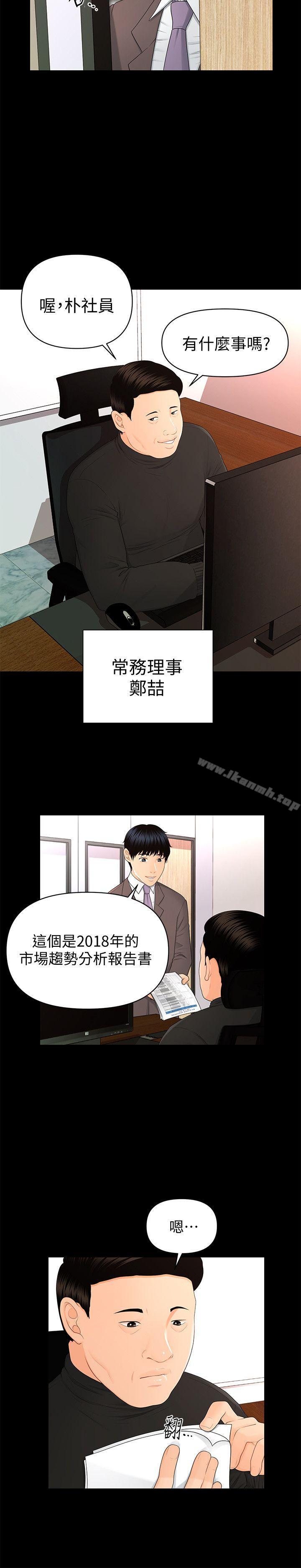 10P - 秘书的潜规则