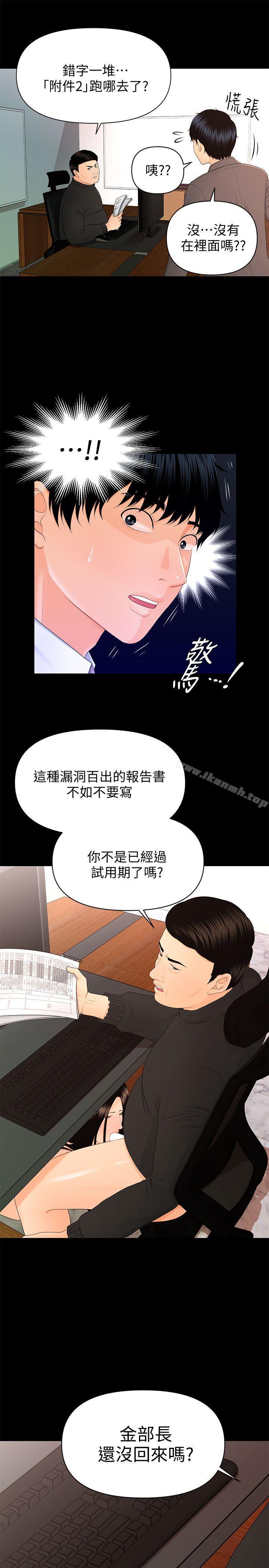 11P - 秘书的潜规则