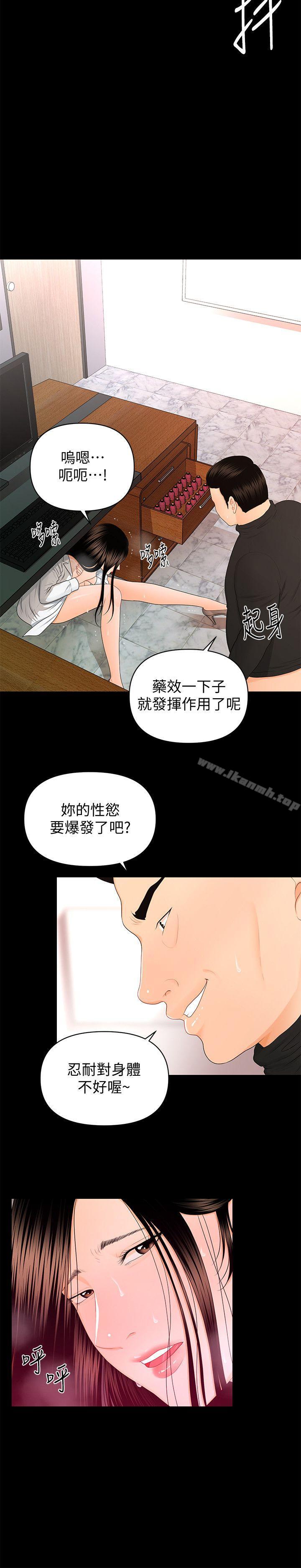 16P - 秘书的潜规则