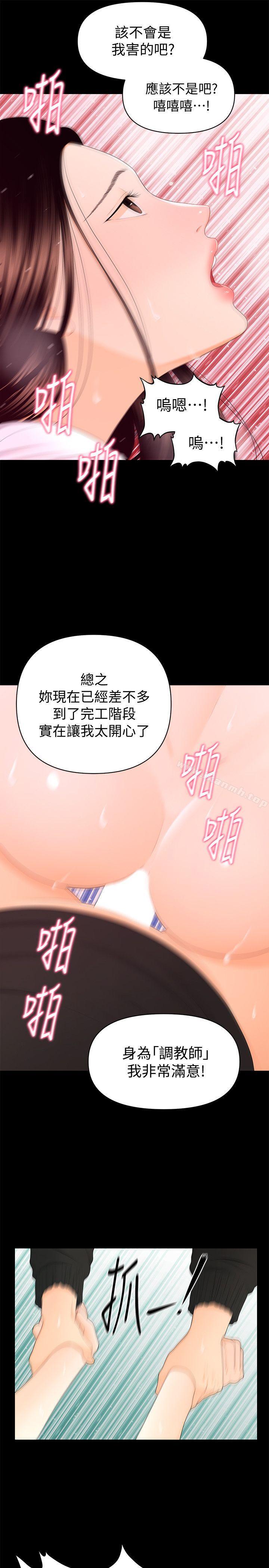 20P - 秘书的潜规则