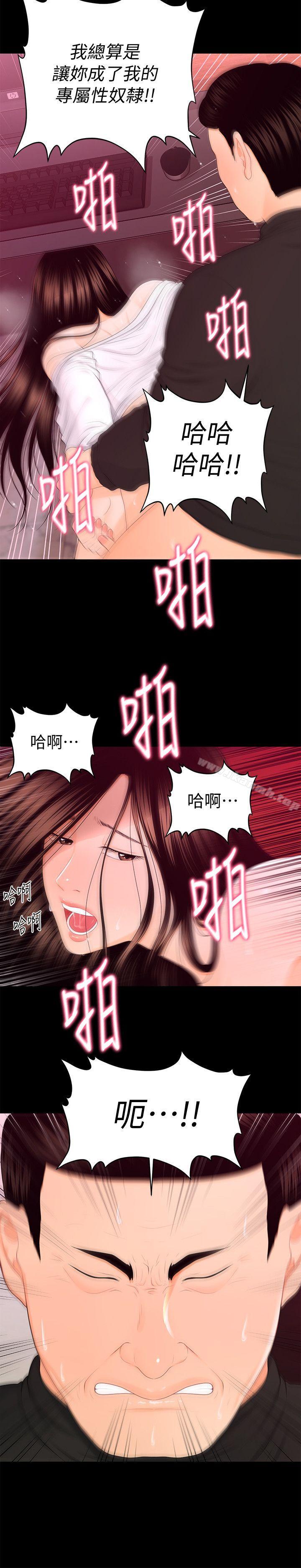 21P - 秘书的潜规则