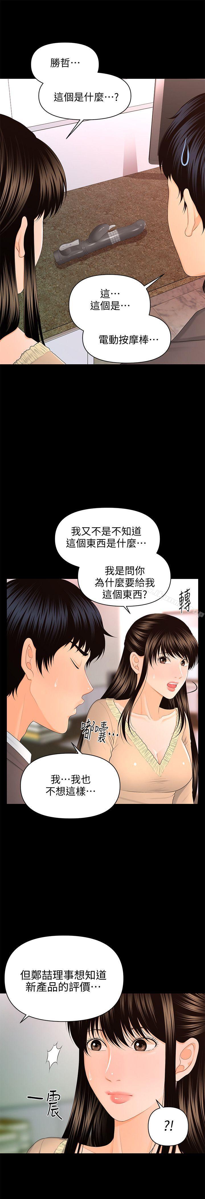 24P - 秘书的潜规则