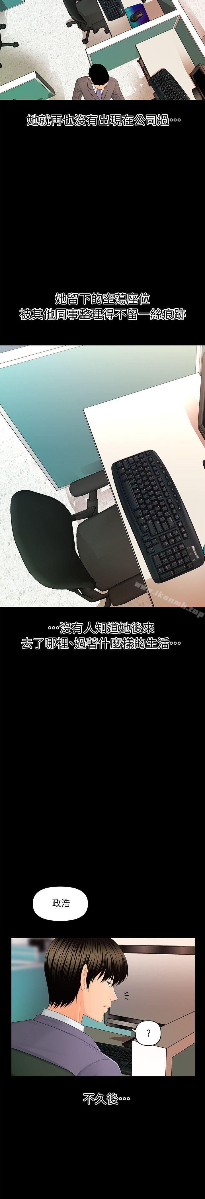 2P - 秘书的潜规则