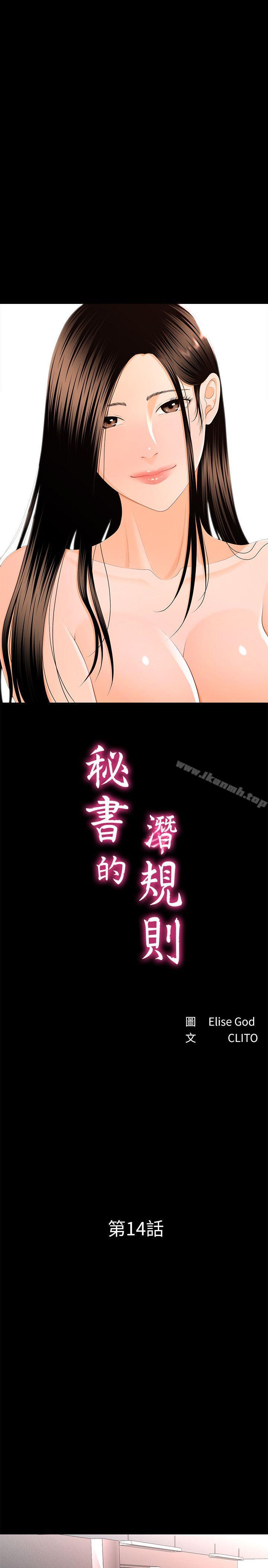 6P - 秘书的潜规则