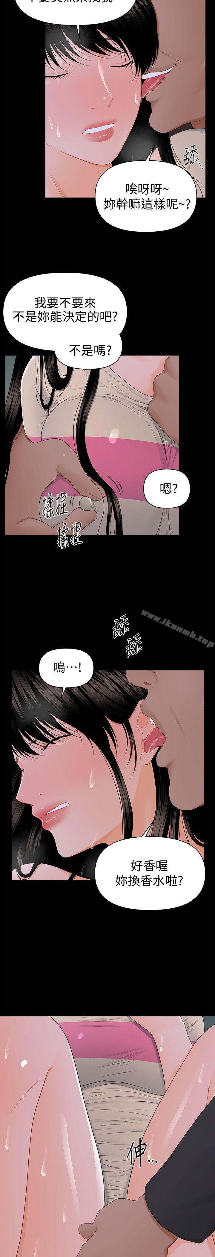 11P - 秘书的潜规则