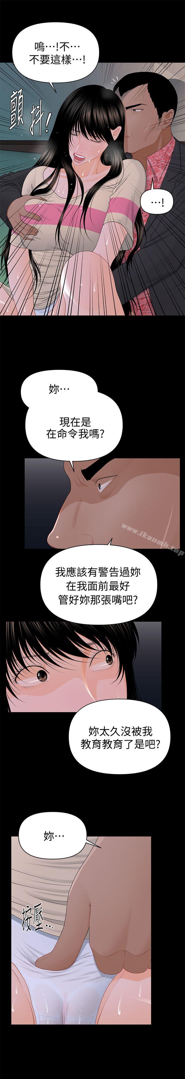 13P - 秘书的潜规则