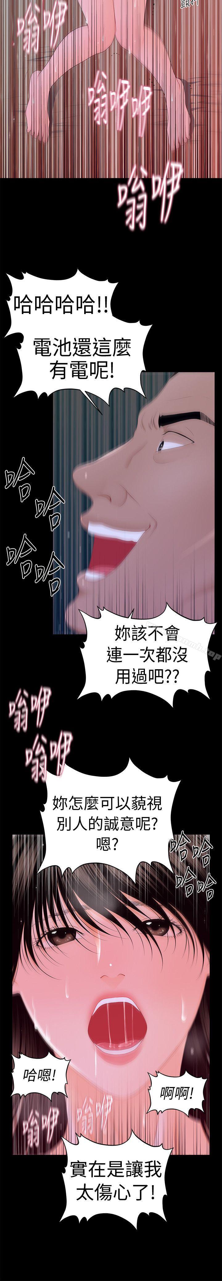 15P - 秘书的潜规则