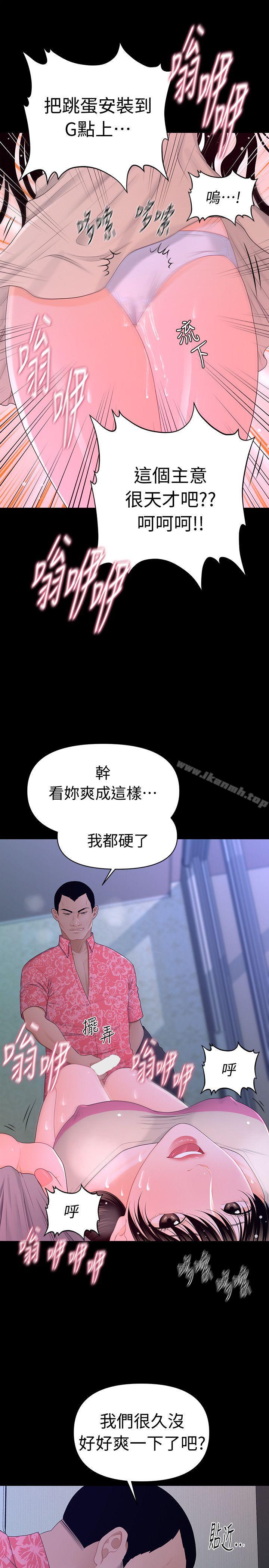 16P - 秘书的潜规则