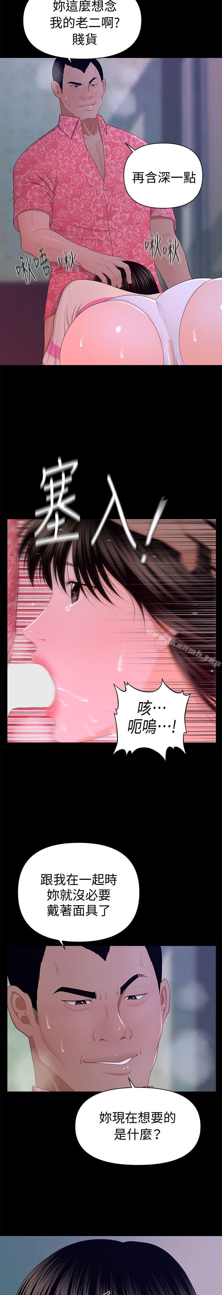 21P - 秘书的潜规则