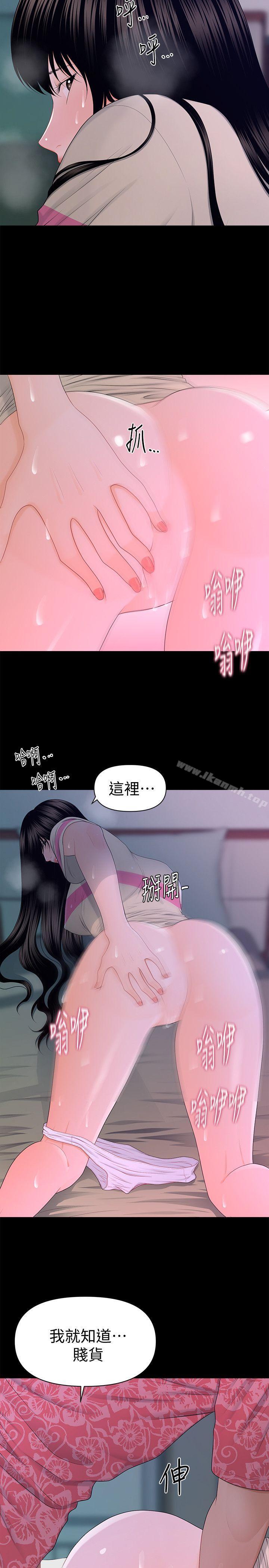 22P - 秘书的潜规则