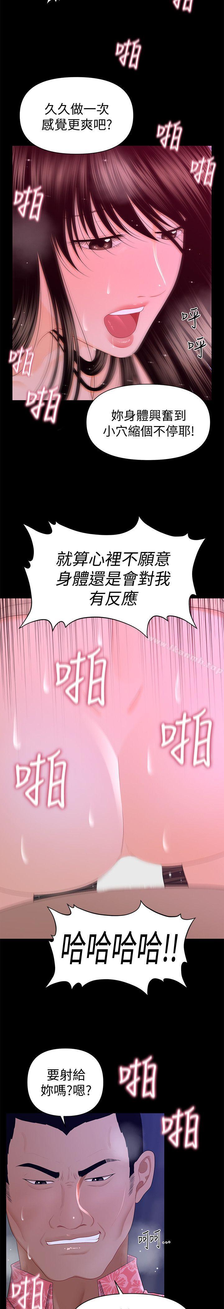 25P - 秘书的潜规则