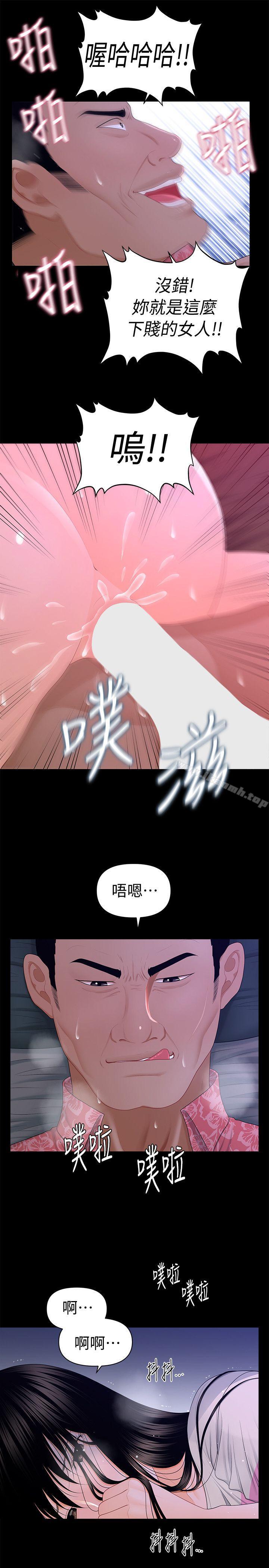 27P - 秘书的潜规则