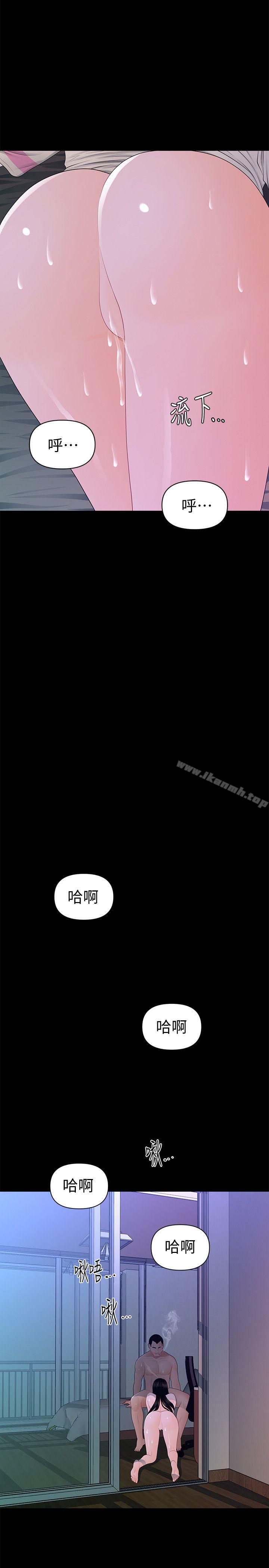 28P - 秘书的潜规则