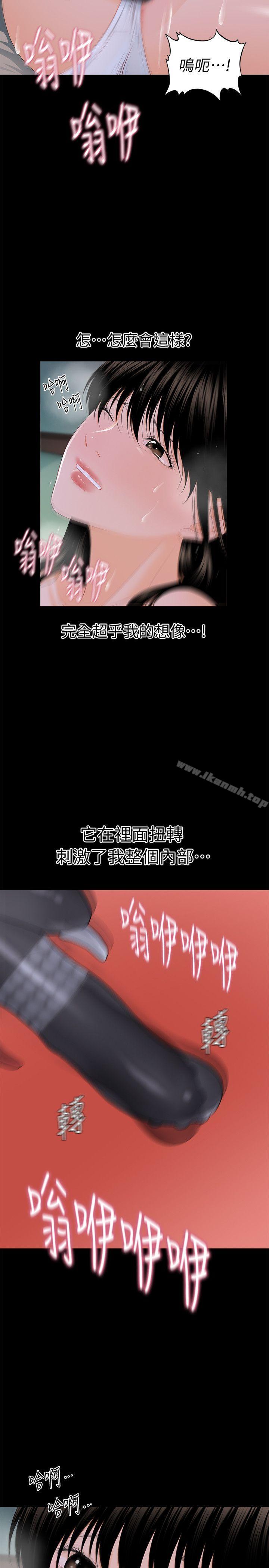 6P - 秘书的潜规则