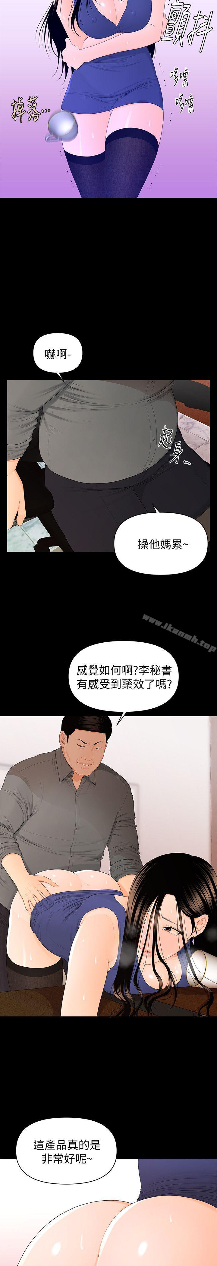 11P - 秘书的潜规则