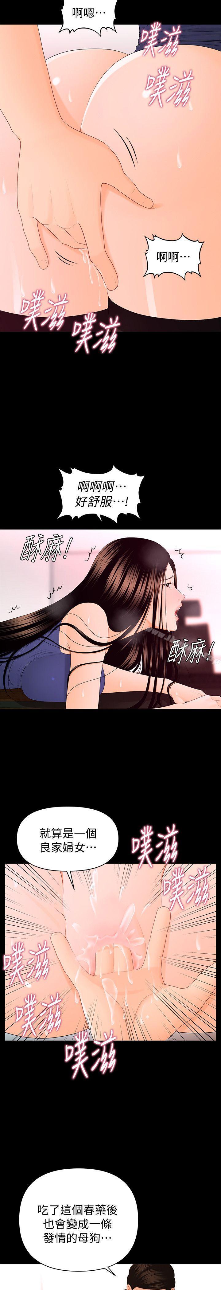 14P - 秘书的潜规则
