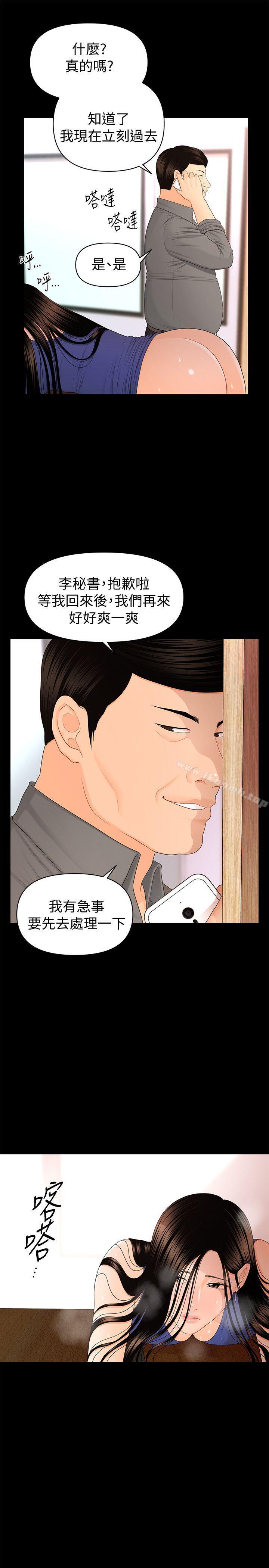 17P - 秘书的潜规则