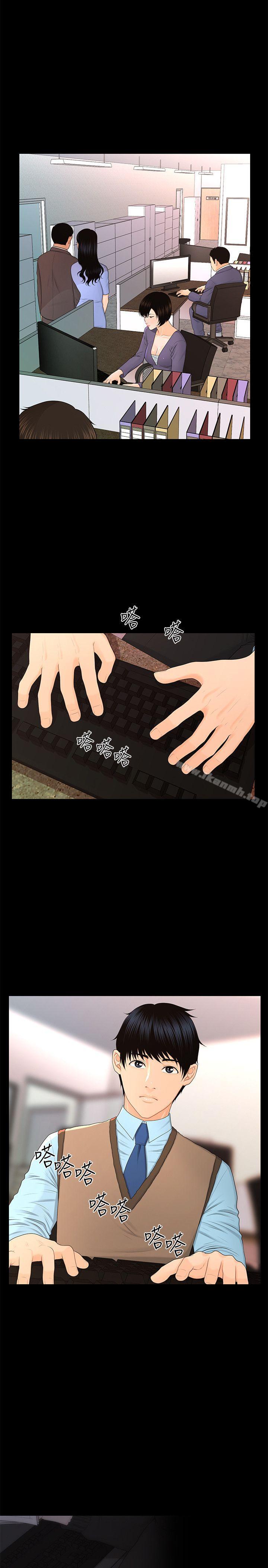 18P - 秘书的潜规则