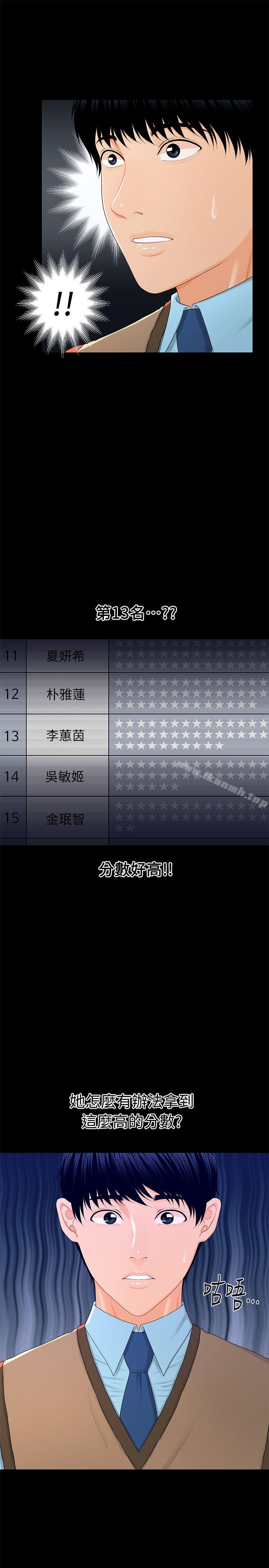 20P - 秘书的潜规则