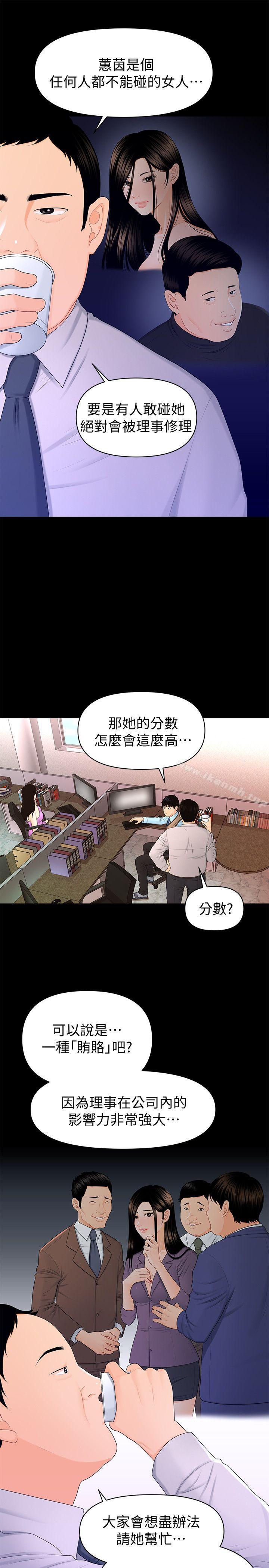 23P - 秘书的潜规则
