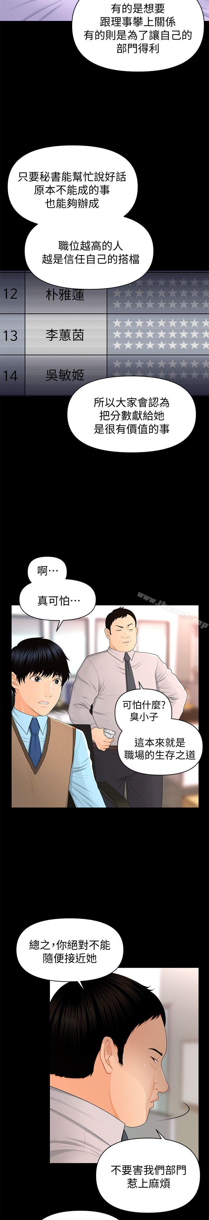 24P - 秘书的潜规则