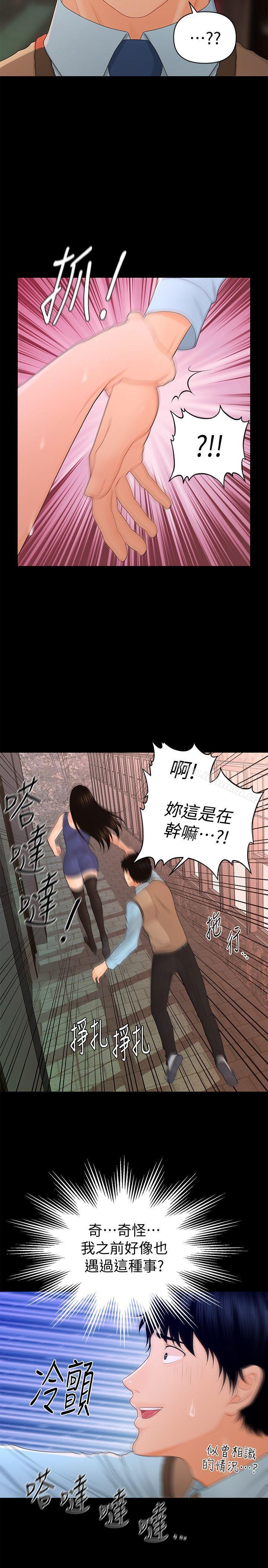 27P - 秘书的潜规则