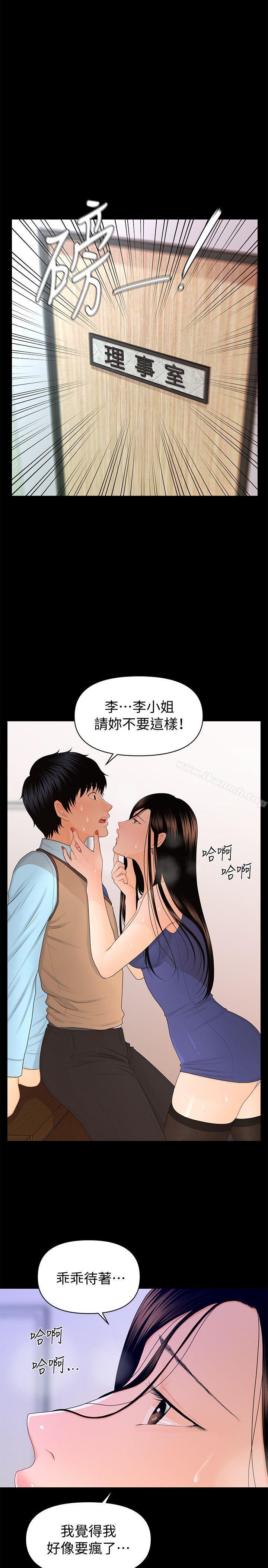 28P - 秘书的潜规则