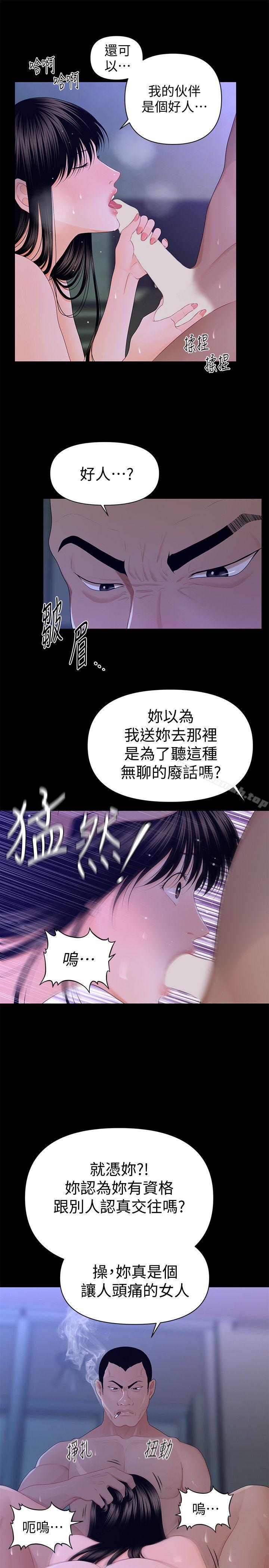 3P - 秘书的潜规则
