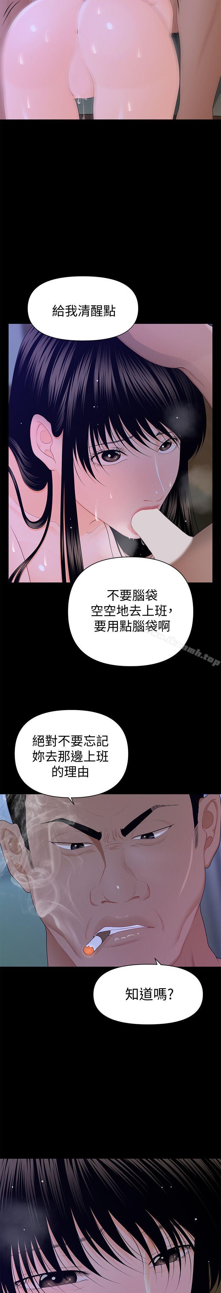 4P - 秘书的潜规则