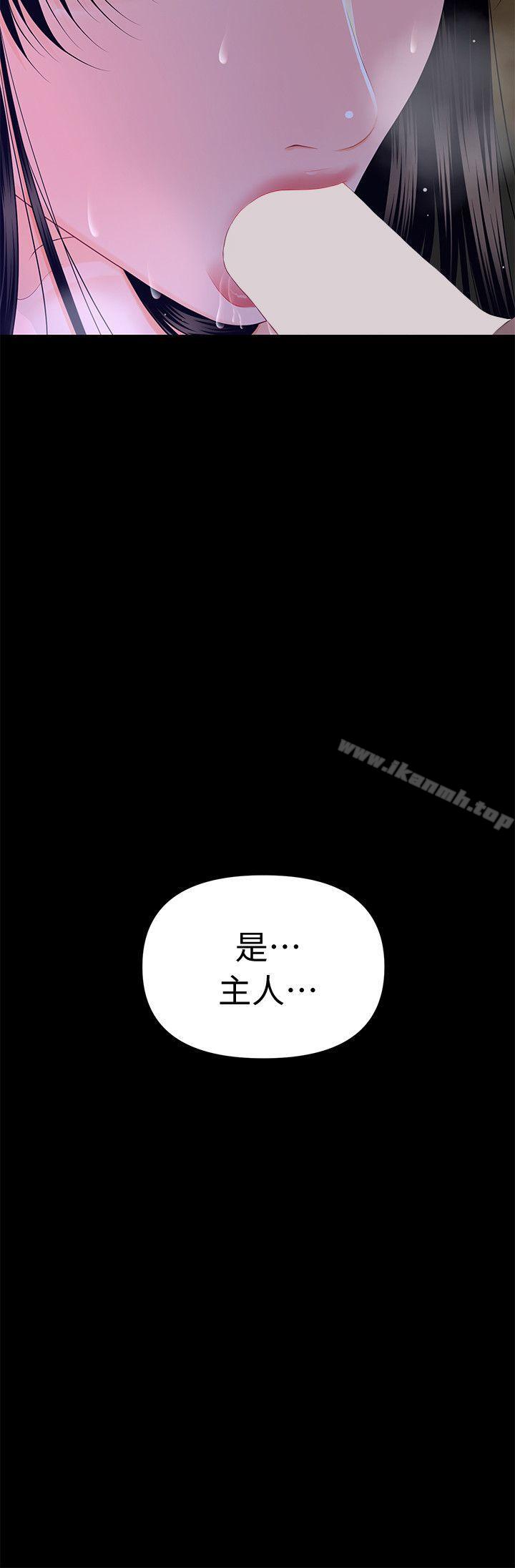 5P - 秘书的潜规则